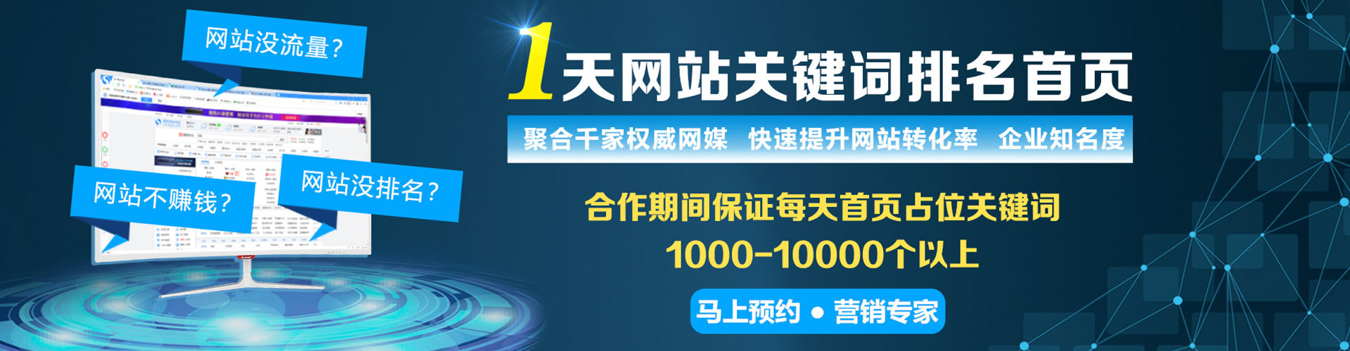 运城sem投放